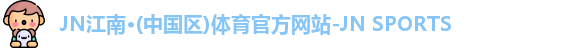 江南体育